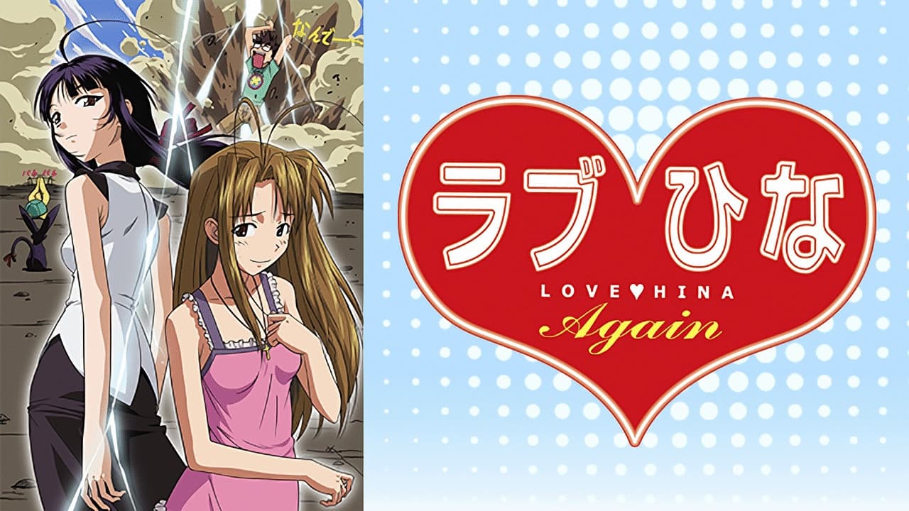 Love Hina Again