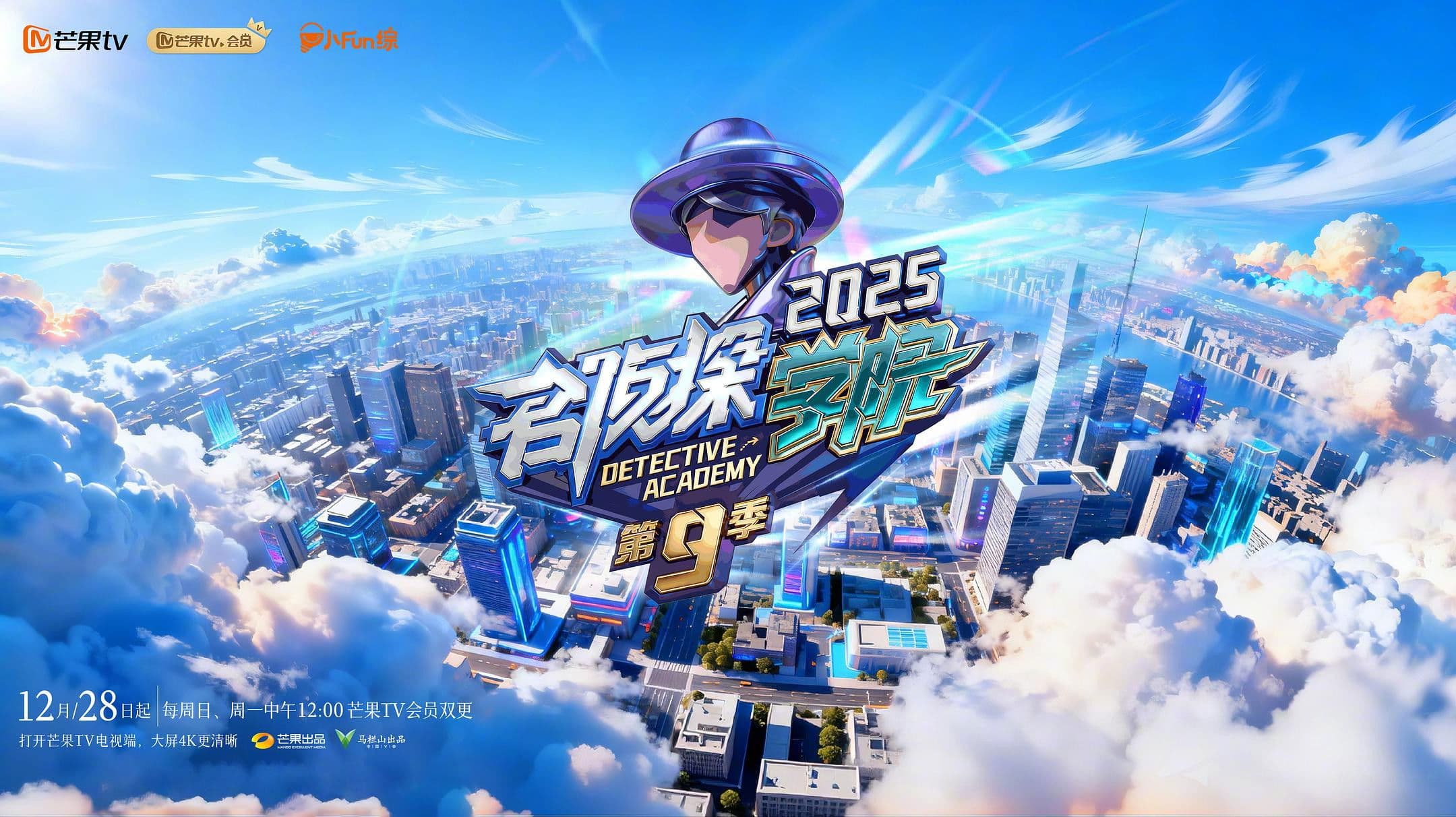 Detective Academy