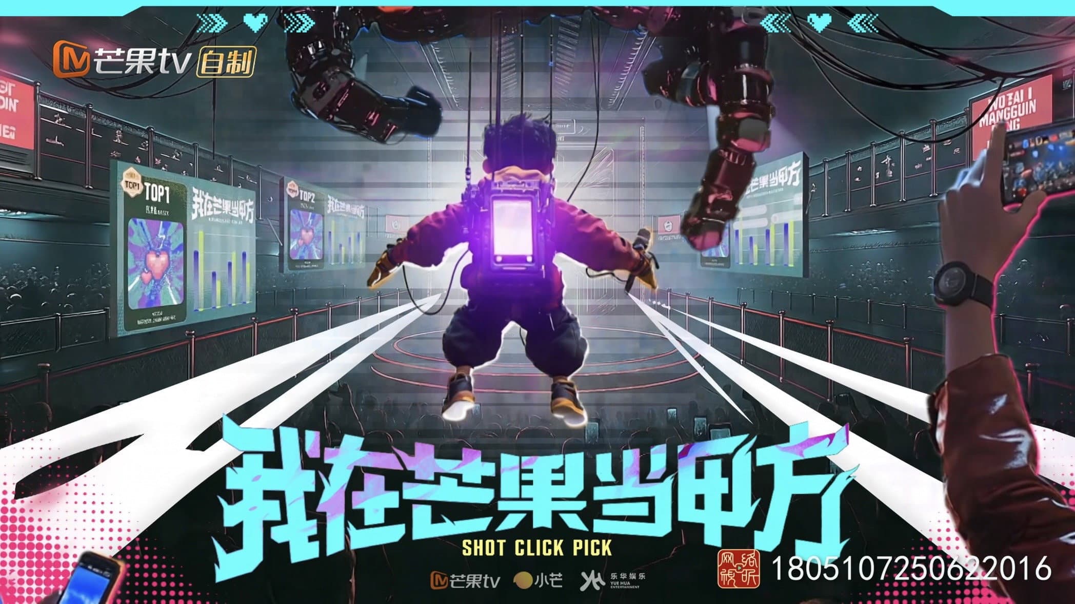 Shot Click Pick