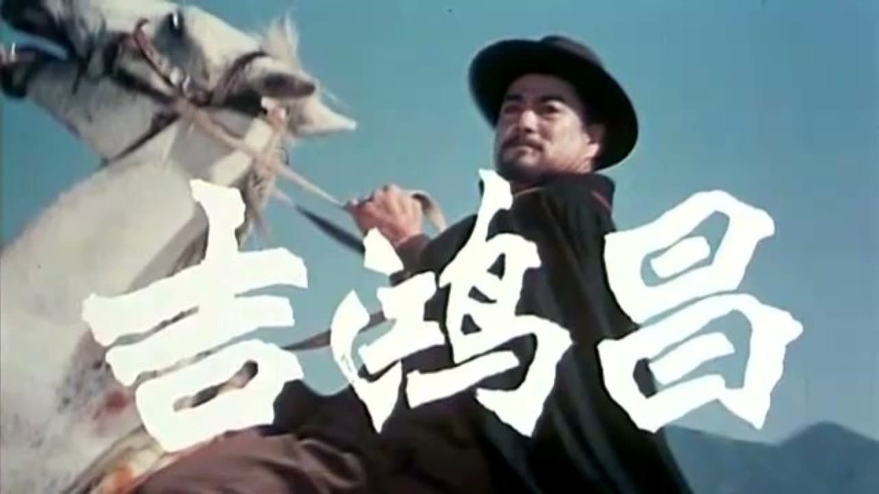 Ji Hong Chang