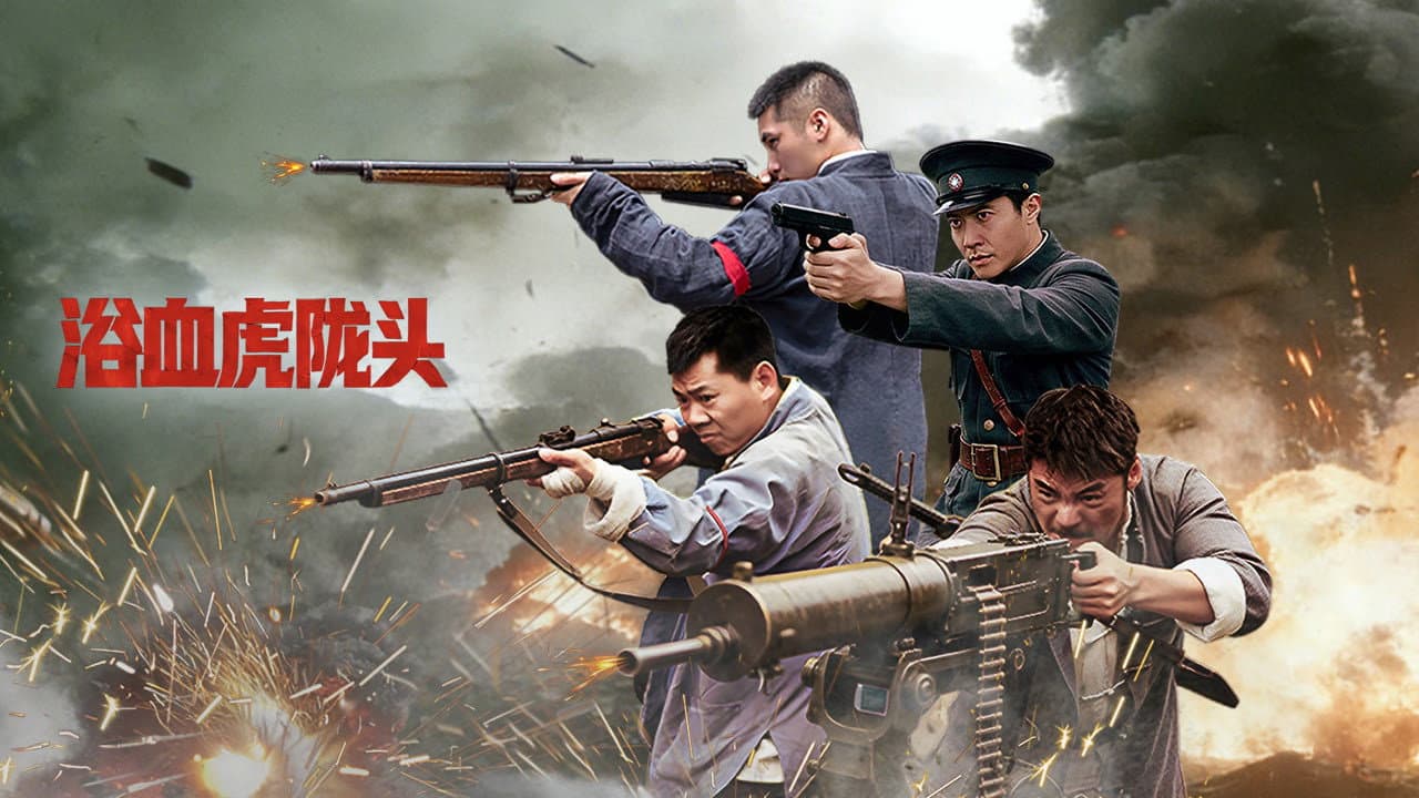 Bloody Hu Long Tou