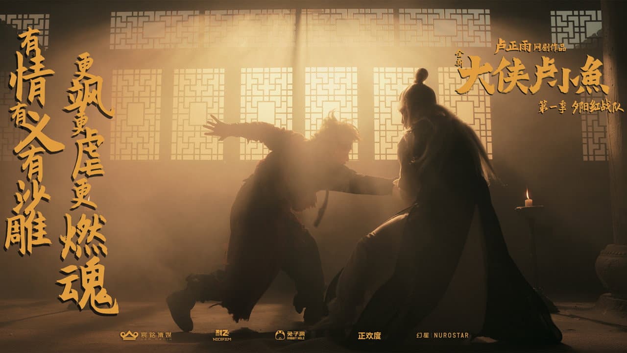 Chivalrous Hero Lu Xiao Yu