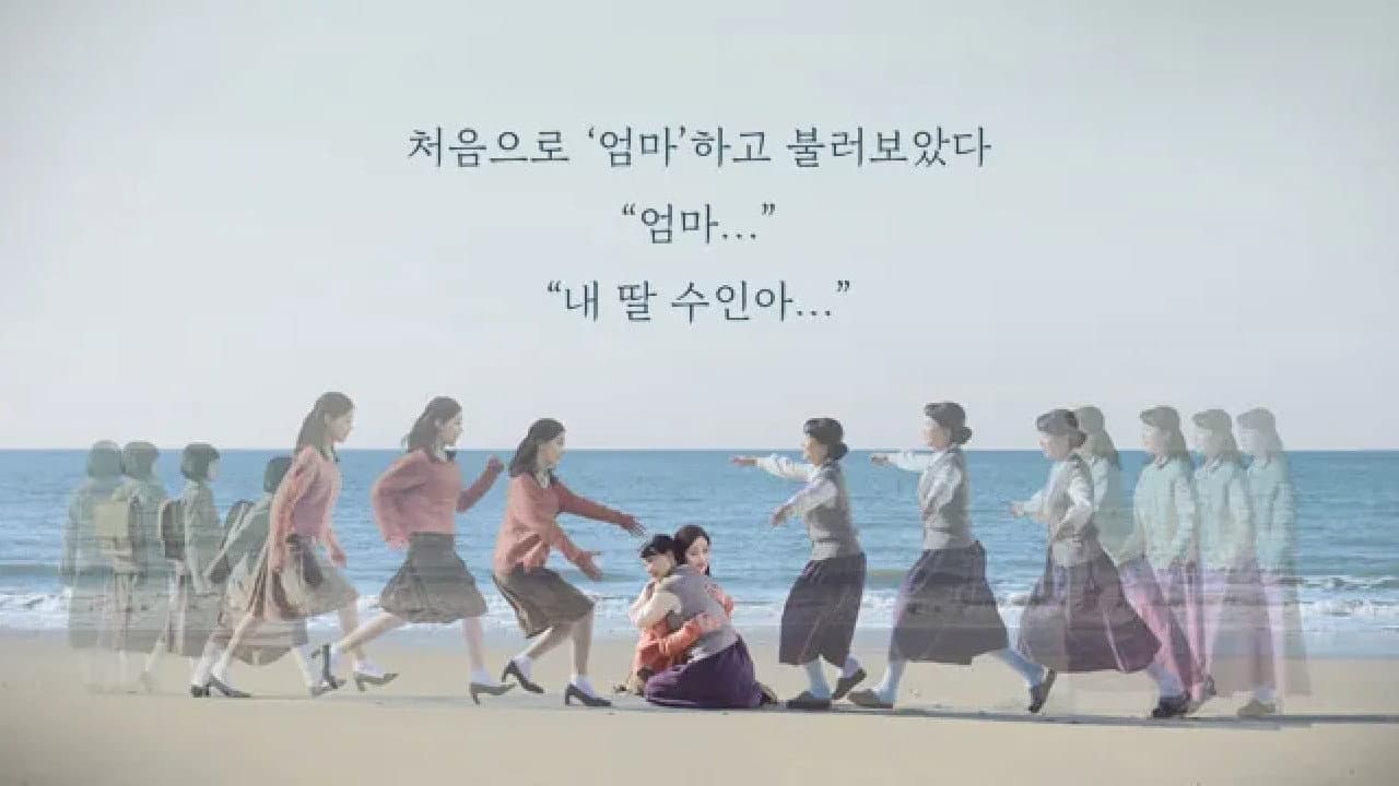 Sea of the Woman