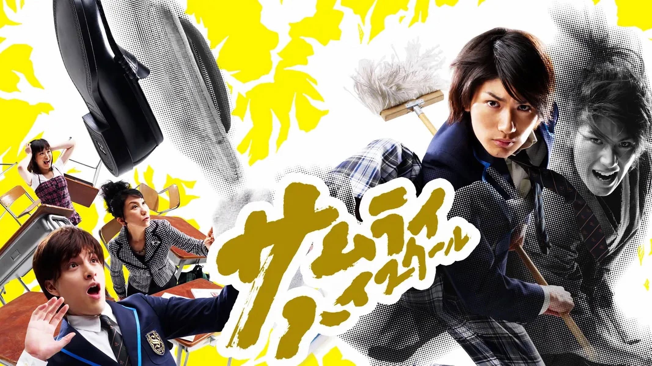 Samurai High School