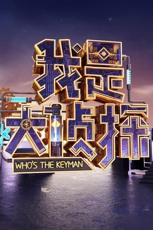 Who's the Keyman