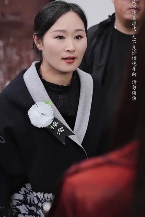 养母的秘密