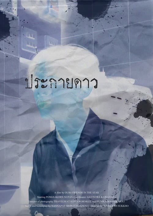 Prakaidao