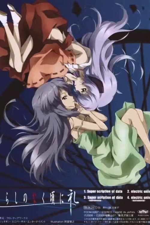 Higurashi: When They Cry: Rei