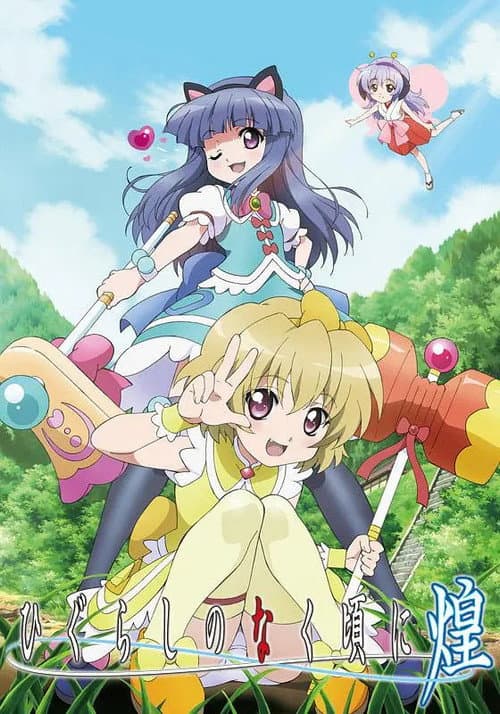 Higurashi: When They Cry: Kira