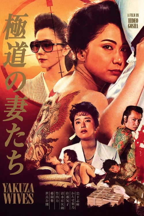 Yakuza Ladies
