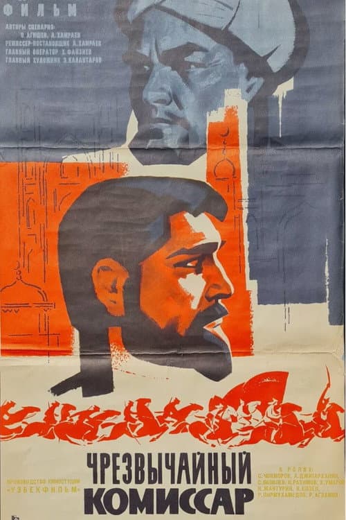 Extraordinary Commissar