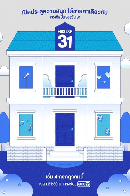 House 31