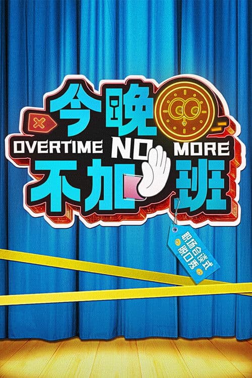 Overtime No More