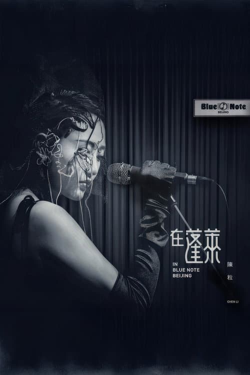 in Blue Note Beijing
