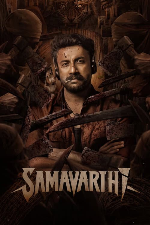 Samavarthi