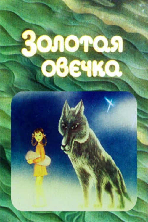 The Golden Sheep