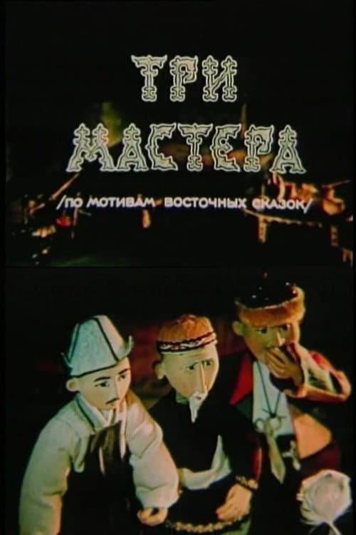 Three Masters