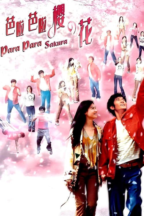 Para Para Sakura
