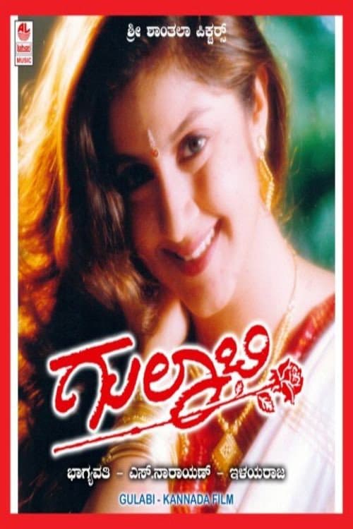 Gulaabi
