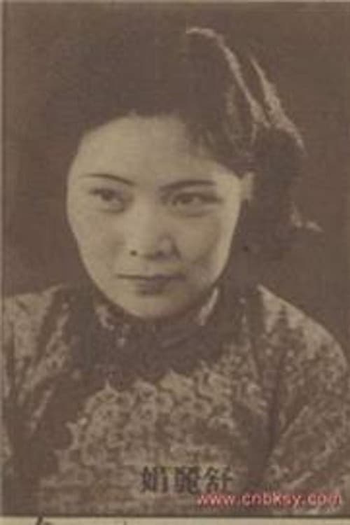 Lijuan Shu