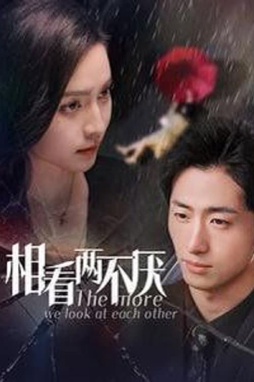 The More We Look at Each Other