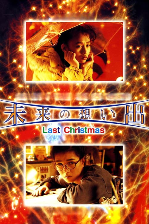Future Memories: Last Christmas