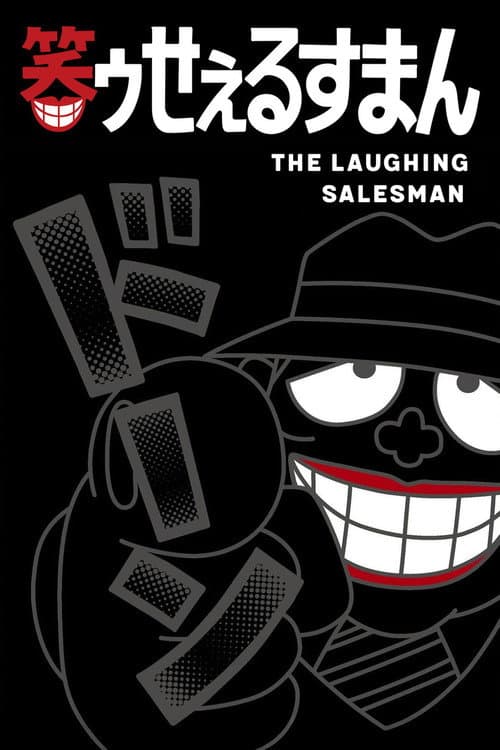 The Laughing Salesman