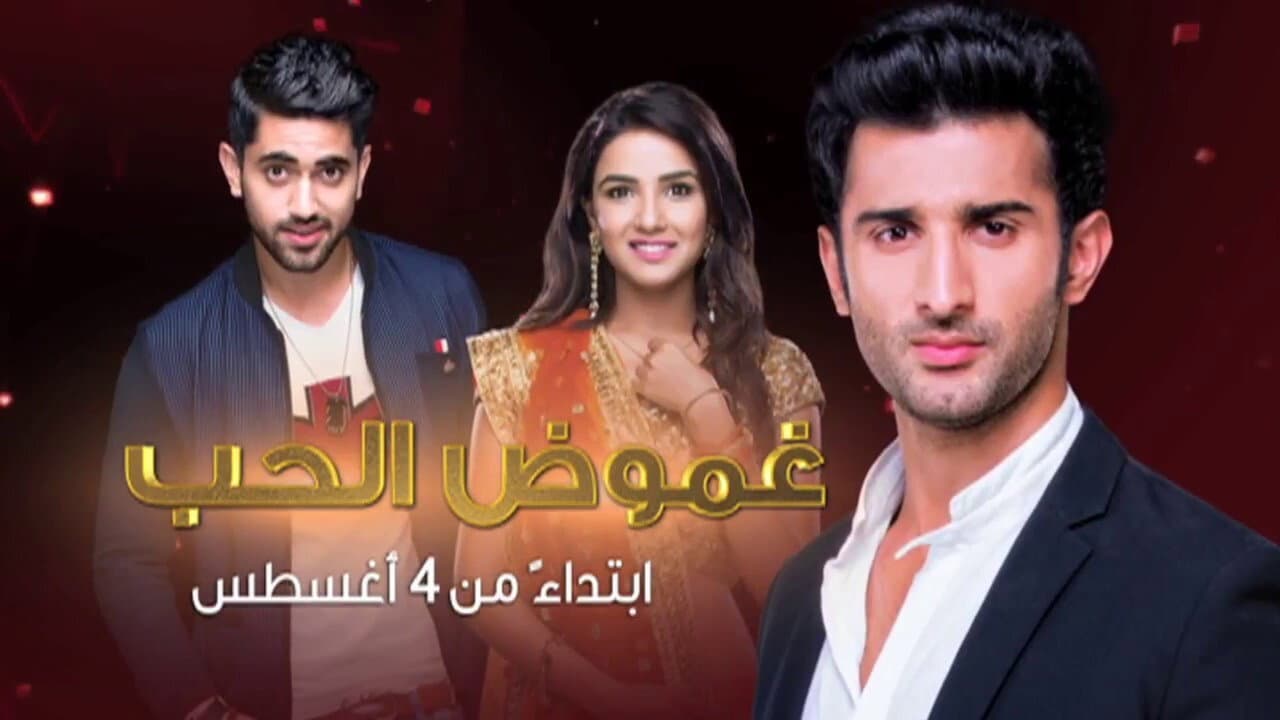 Tashan-E-Ishq