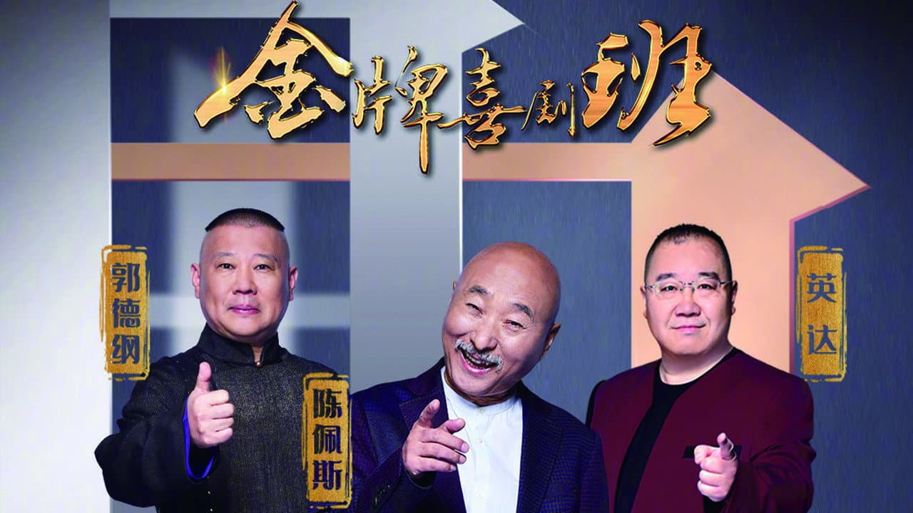 The Comedy Master Class