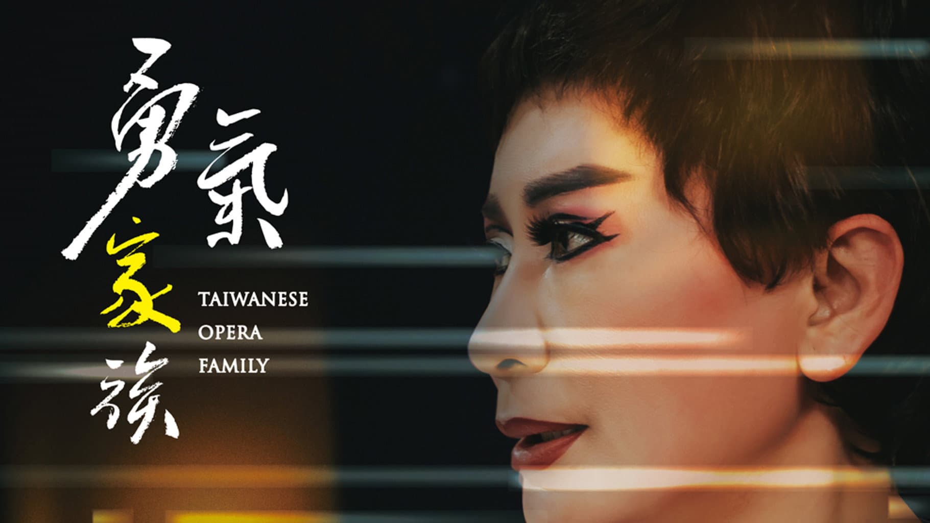Taiwanese Opera Family