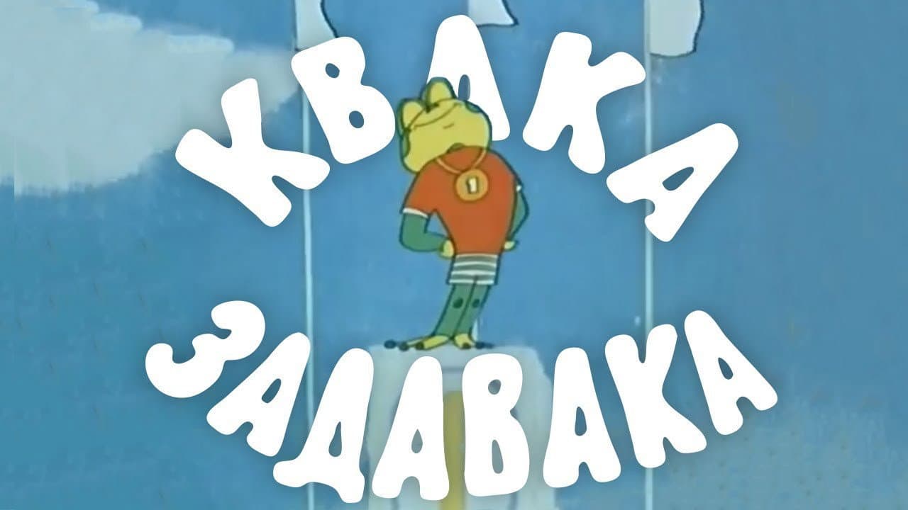 Quack-Bully
