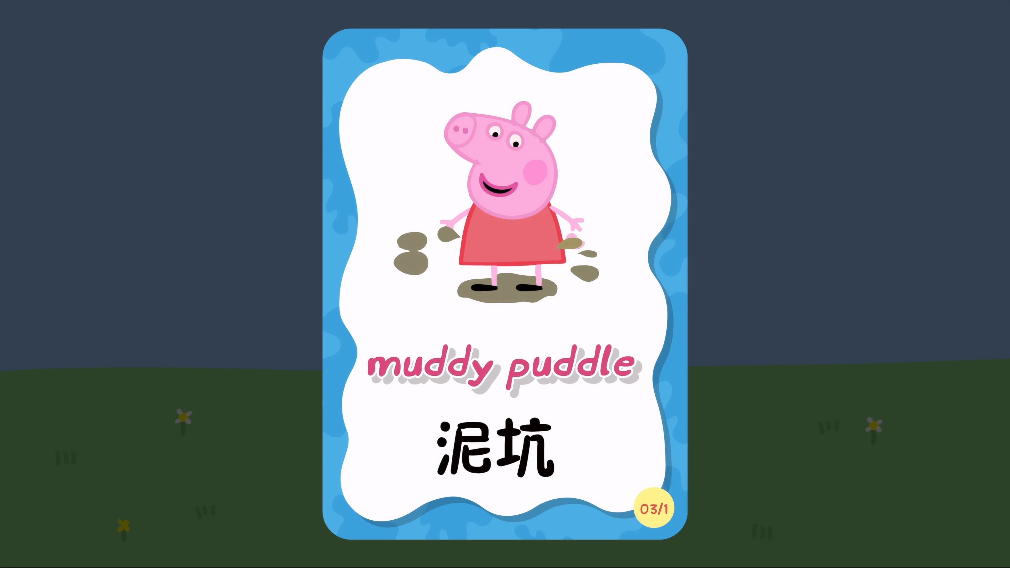 小猪佩奇学英语绘本故事