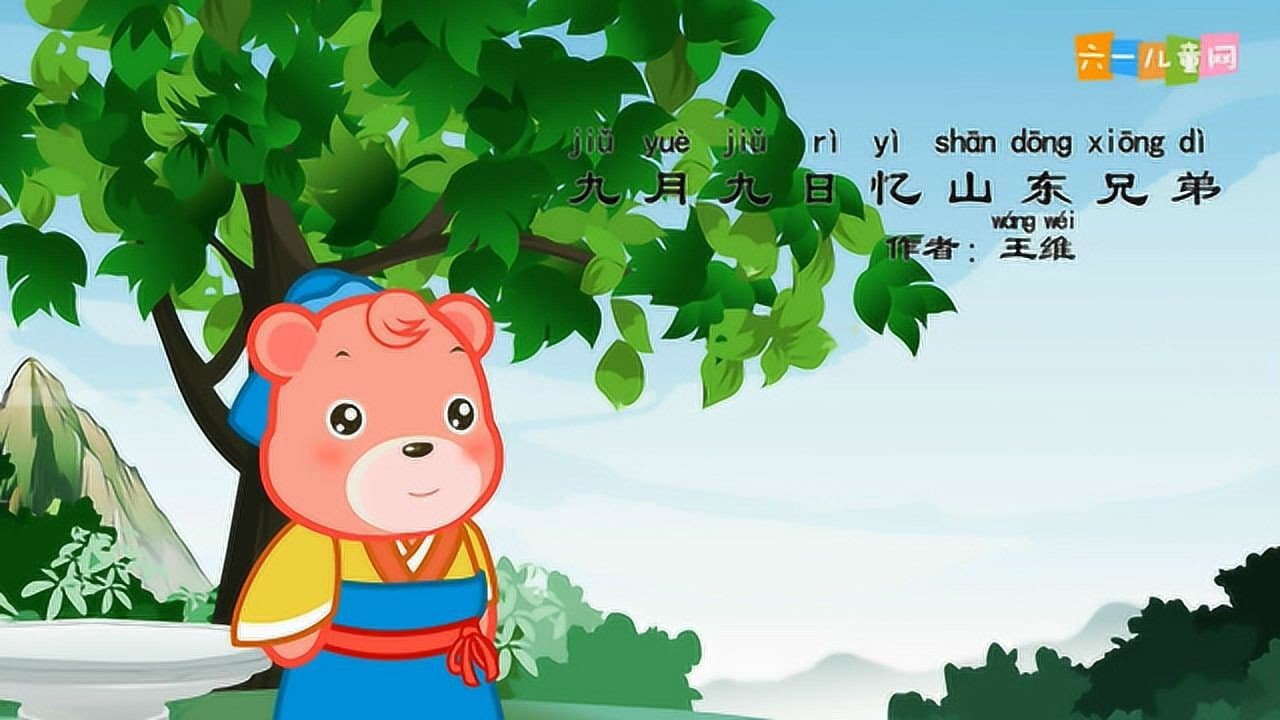 嘟拉古诗