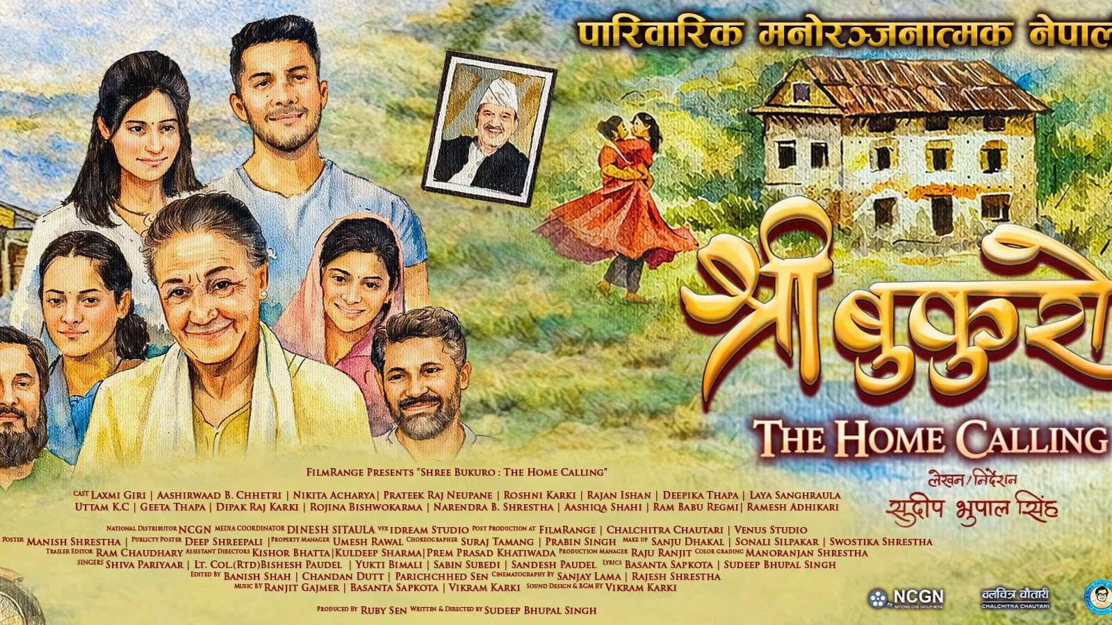 Shree Bukuro : The Home Calling