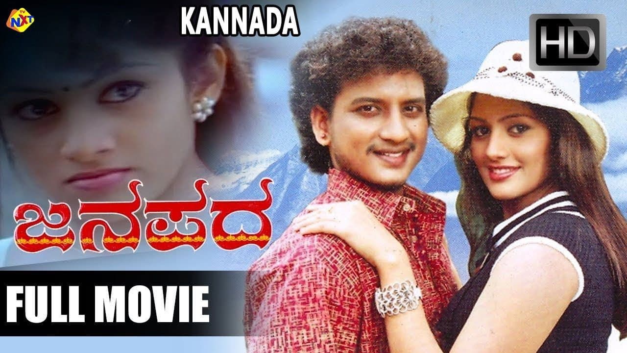 Janapada