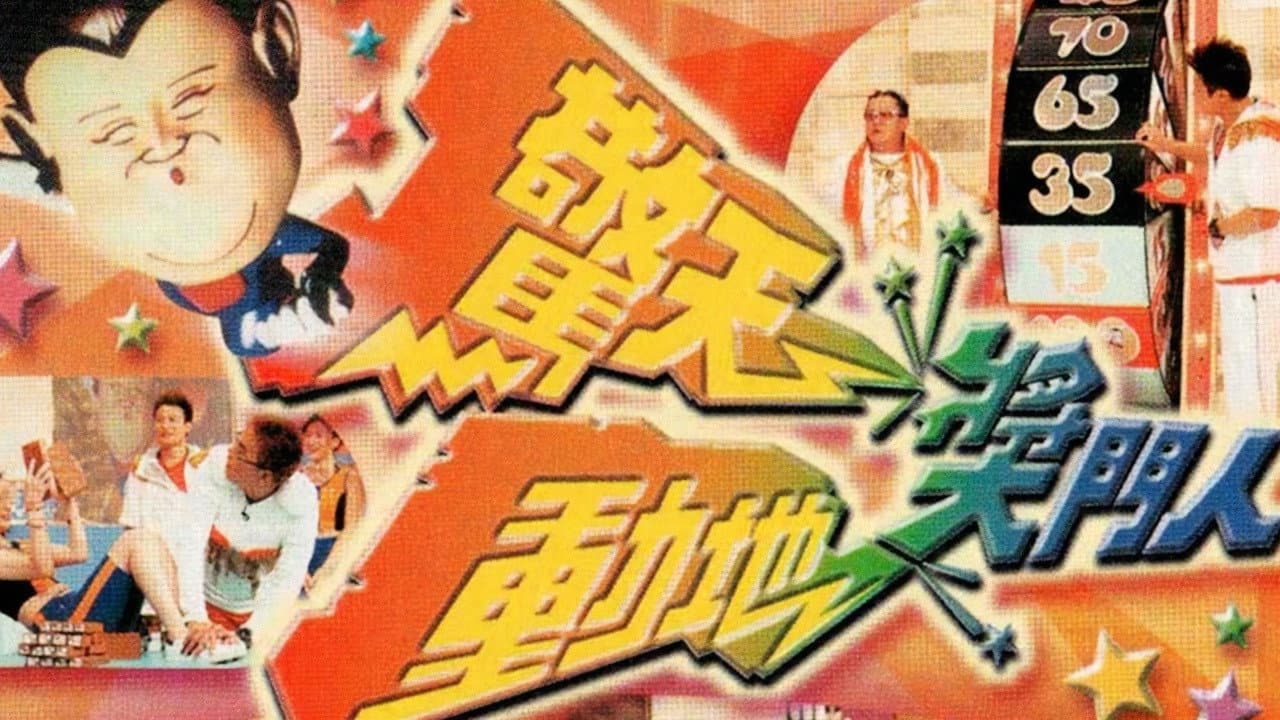 The Super Trio Mega Show