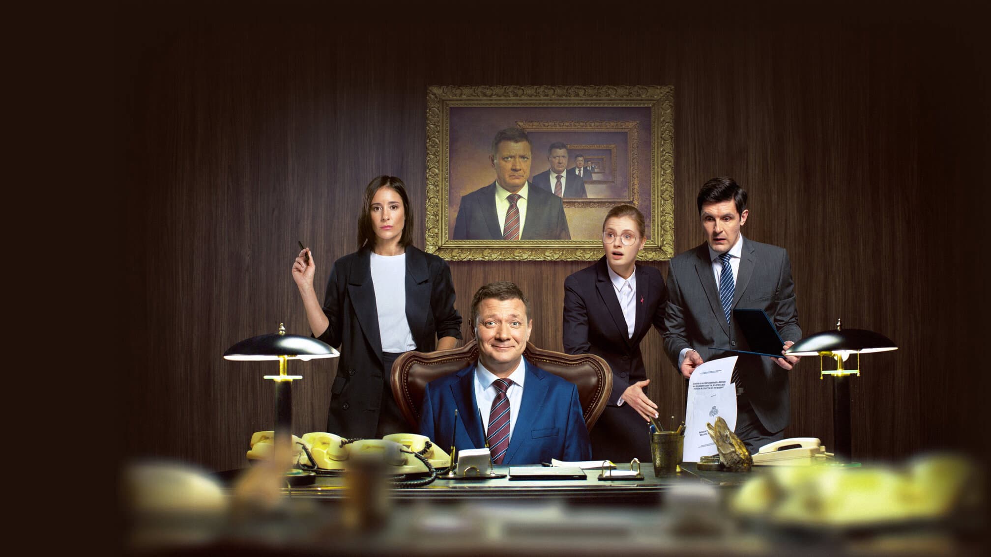 The Last Minister