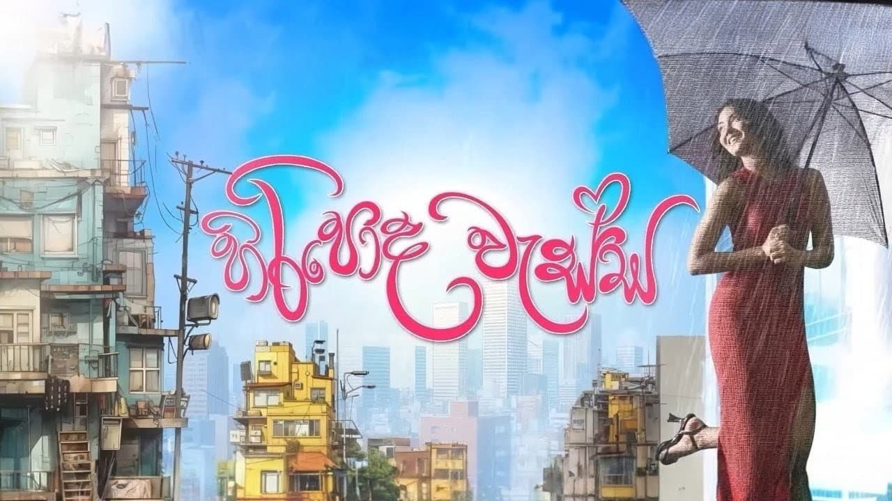 Hiripoda Wessa