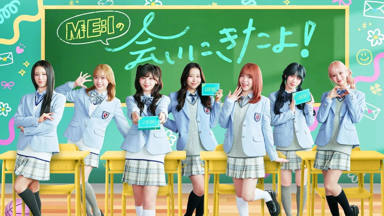 ME:I no Ai ni Kita yo!