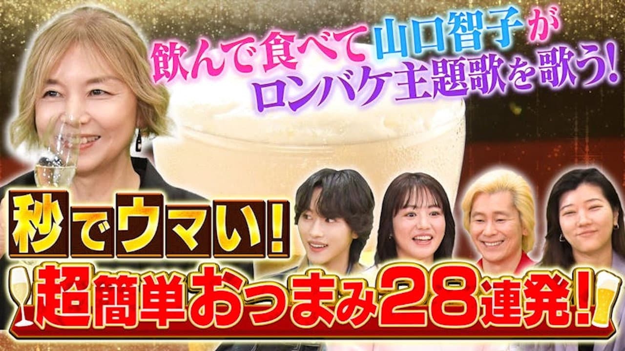 今すぐ買える!お酒に合う最強おつまみGP