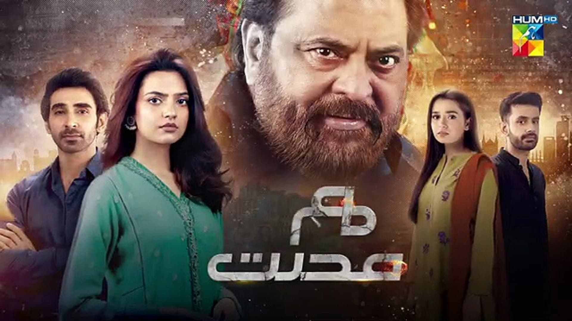 Daam-e-Mohabbat