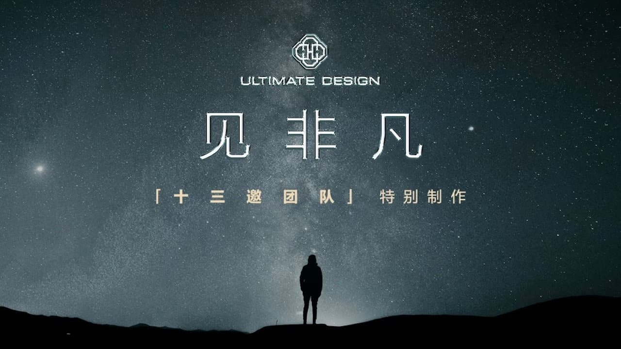 Ultimate Design