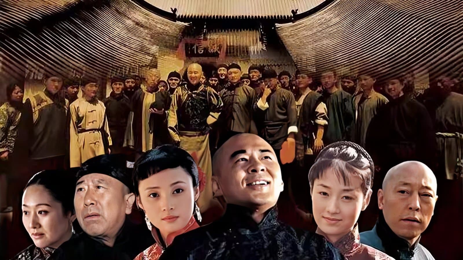 Qiao's Grand Courtyard