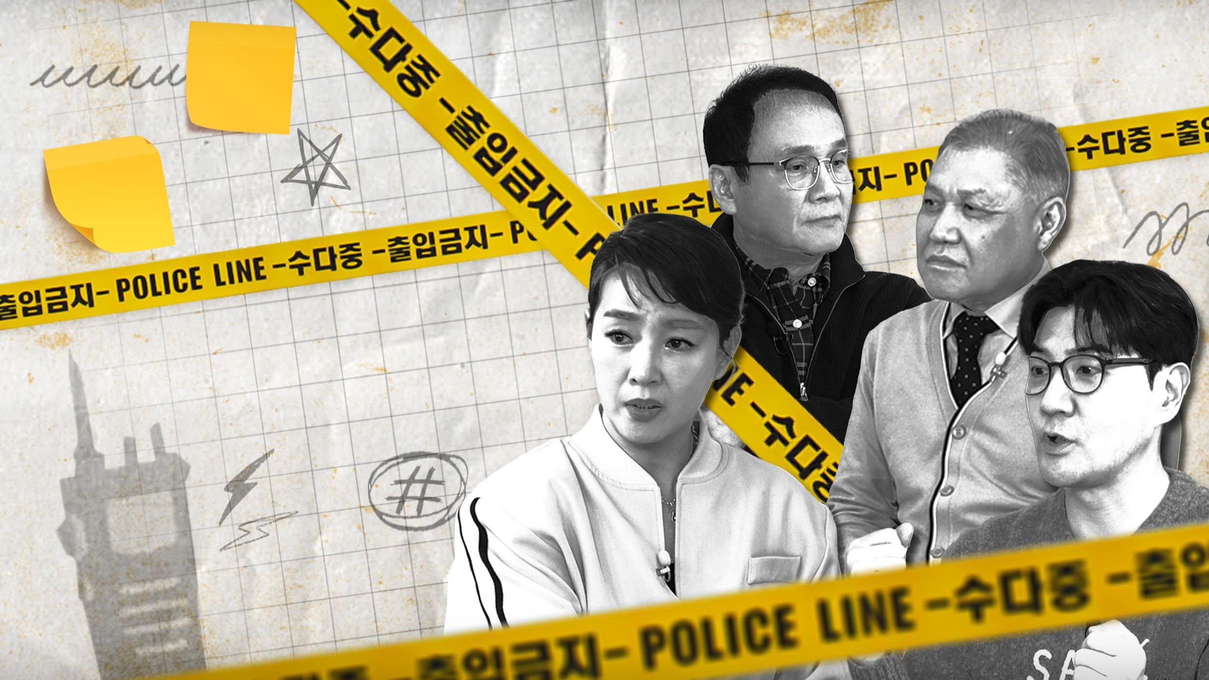 Brave Detectives: The Chat
