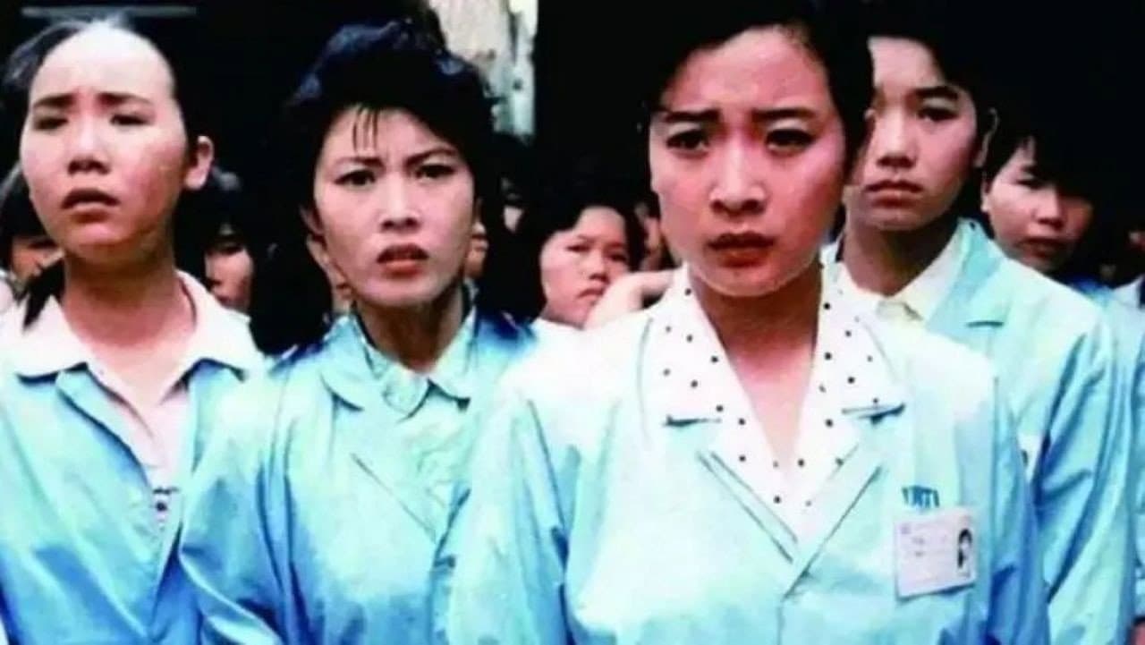 外来妹