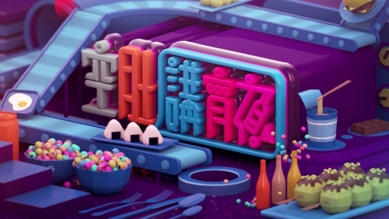 晚吹 - 空肚講宵夜