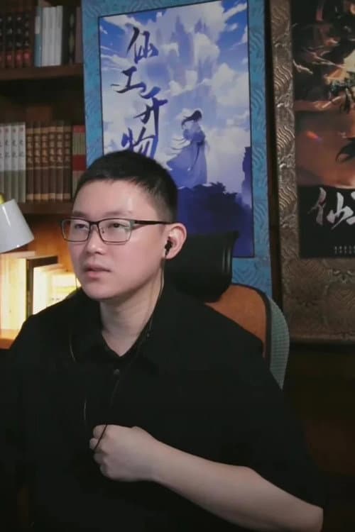 Gu Zhen Ren